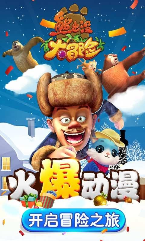 易币付游戏画面