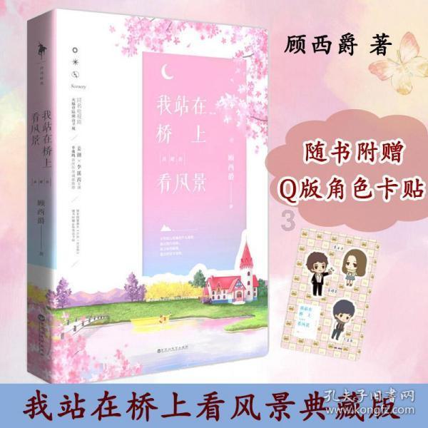 口袋森林世界杯传球大赛