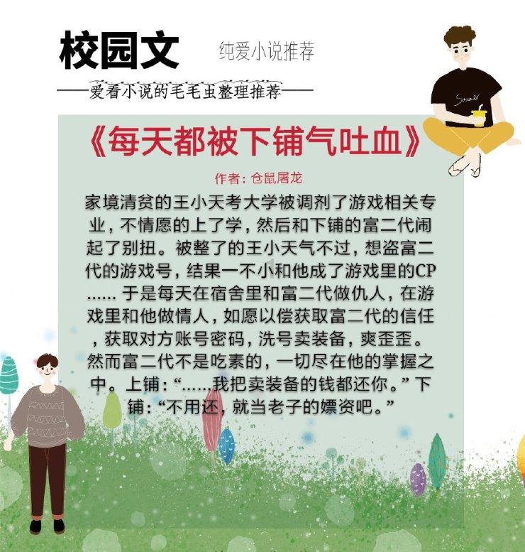 新天空之翼